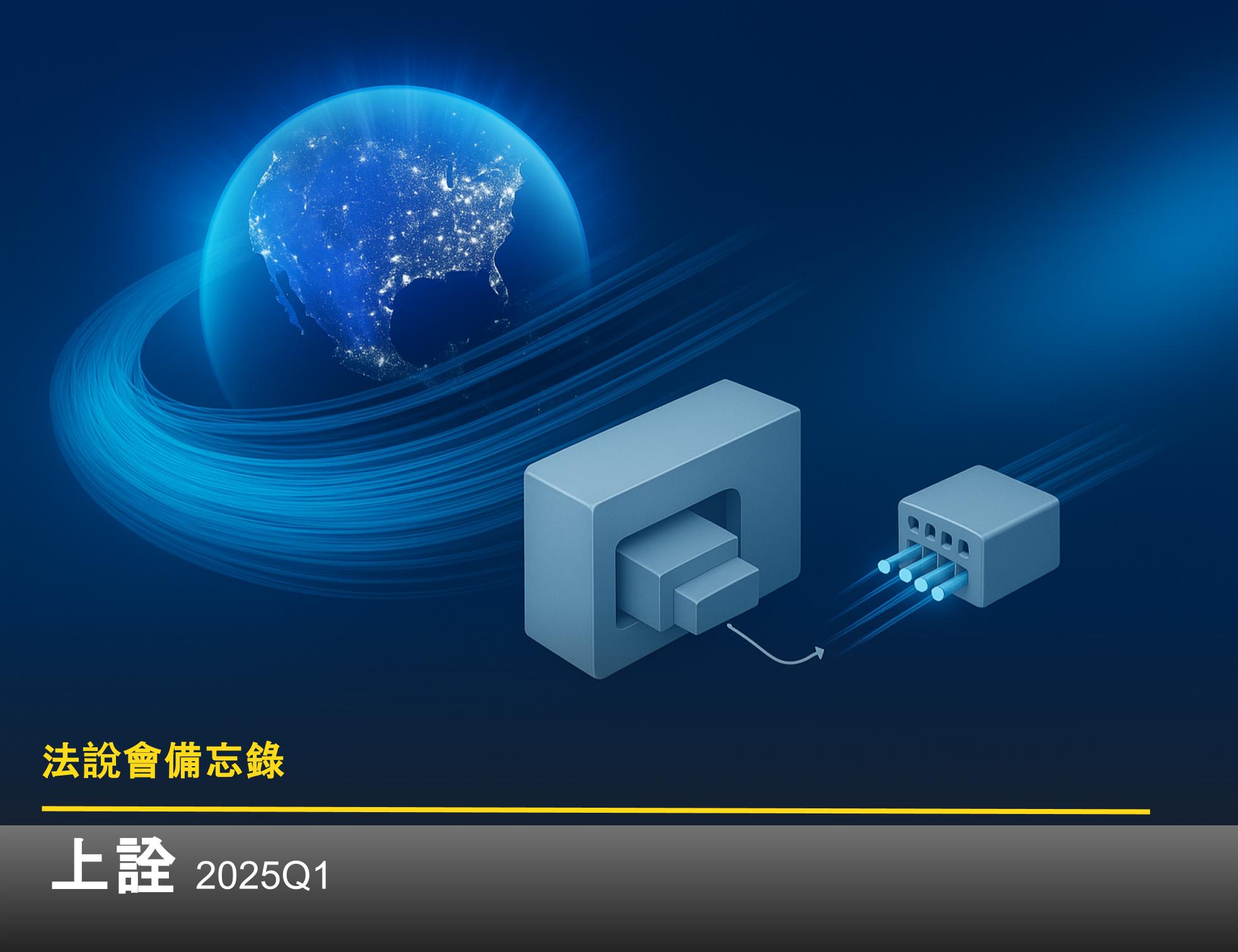 3363 彙整- 富果直送｜白話投資好文