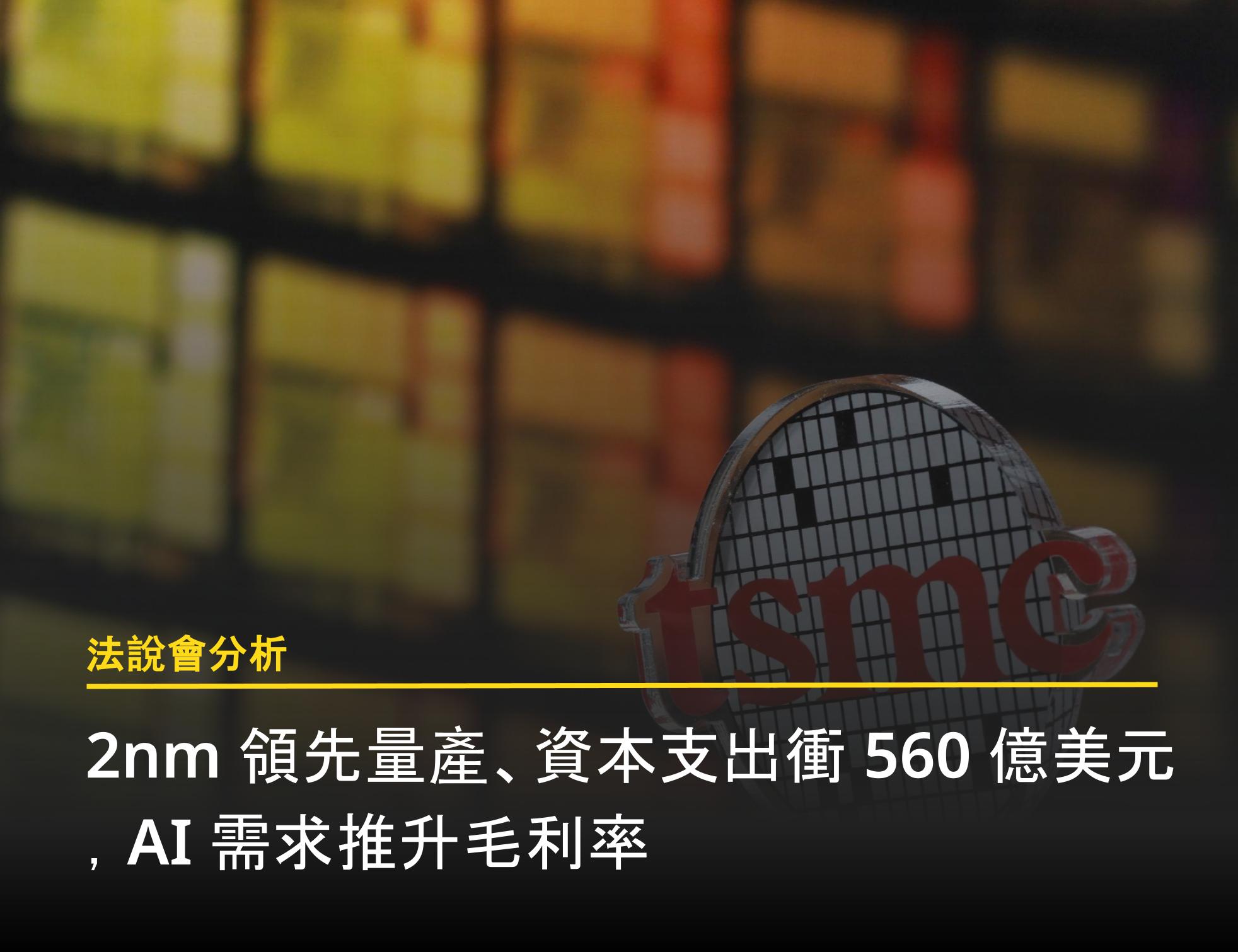 關鍵報告】從看懂台積電，到預測台股的2020 年（中） - 富果直送｜白話投資好文