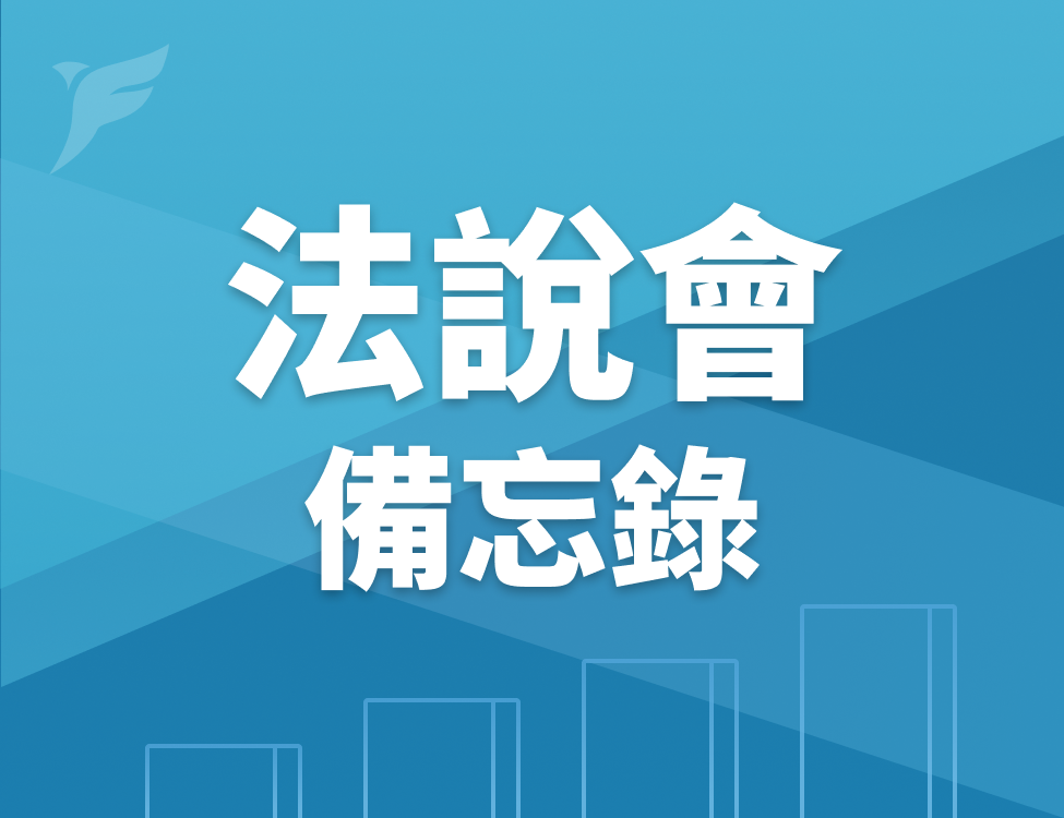 【中磊法說會重點內容備忘錄】未來展望趨勢 20260310 - 富果直送｜白話投資好文