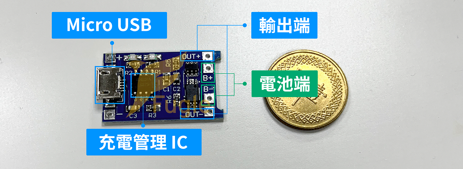 鋰電池保護模組